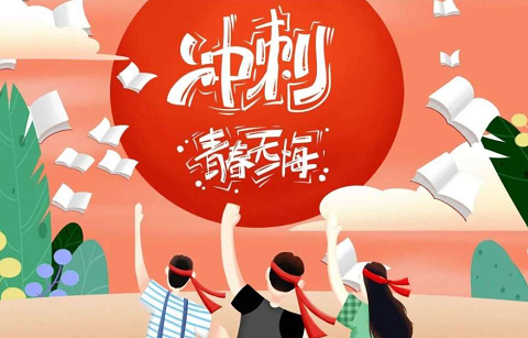 北京韋林意威特工業內窺鏡有限公司祝福高考學子:不負青春,書寫輝煌!