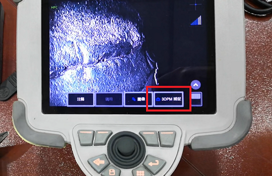 使用工業(yè)視頻內(nèi)窺鏡捕捉測(cè)量畫(huà)面 使用工業(yè)視頻內(nèi)窺鏡捕捉測(cè)量畫(huà)面