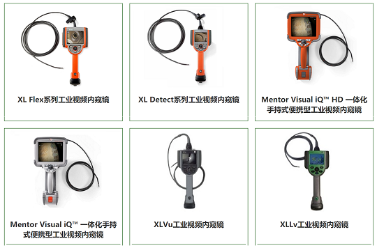 韋林工業電子內窺鏡 韋林工業電子內窺鏡