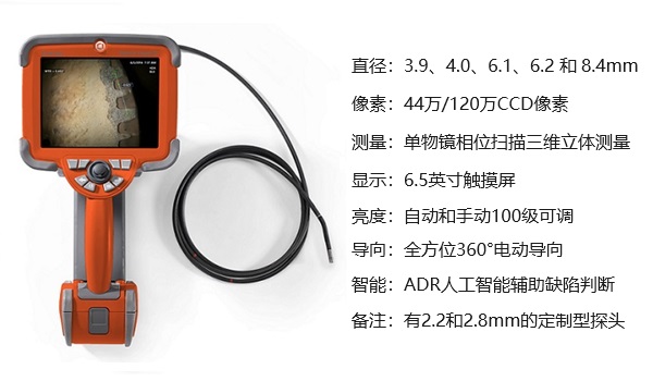 韋林工業視頻內窺鏡 XLG4-MViQ 的外觀圖及主要參數 韋林工業視頻內窺鏡 XLG4-MViQ 的外觀圖及主要參數