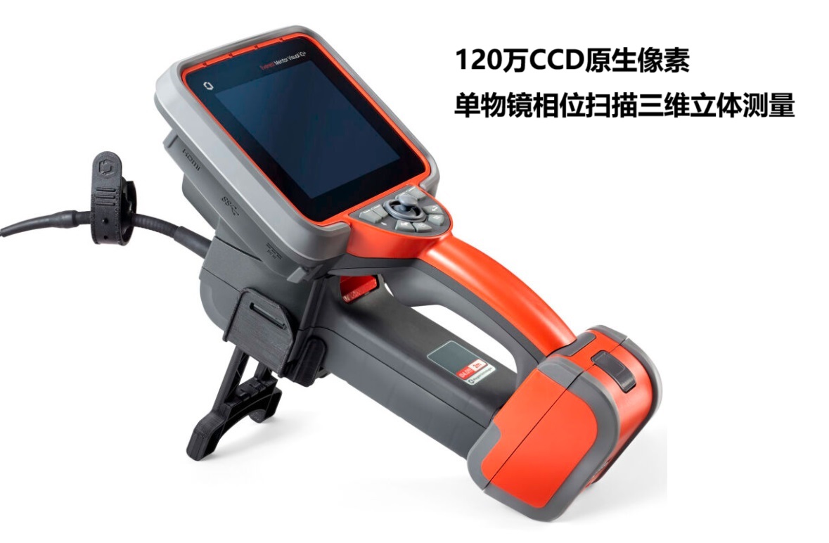 高端進口工業(yè)內(nèi)窺鏡 高端進口工業(yè)內(nèi)窺鏡