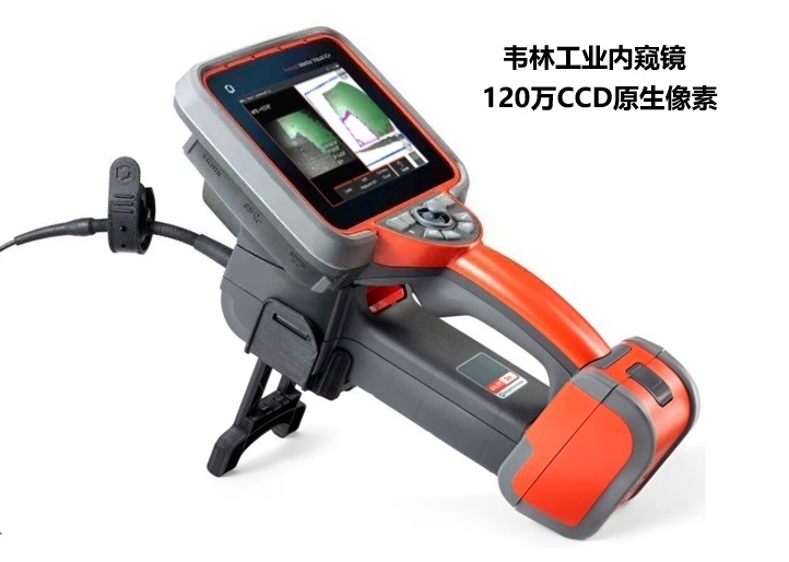 120CCD原生像素的韋林工業內窺鏡 120CCD原生像素的韋林工業內窺鏡